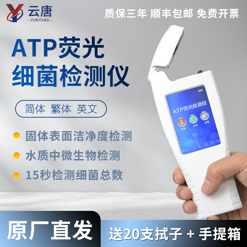 食品衛(wèi)生狀況可以利用ATP熒光檢測儀檢測嗎？