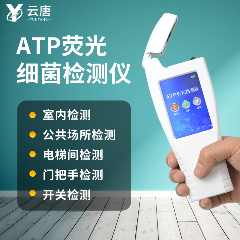 atp熒光檢測儀正常值是多少？