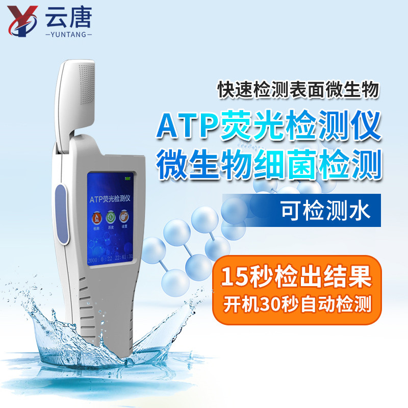 安卓版atp熒光檢測儀操作簡單嗎？