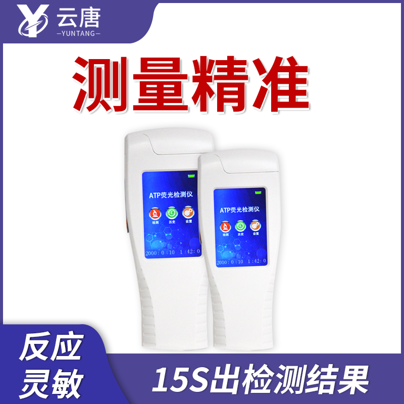 潔凈度檢測(cè)儀